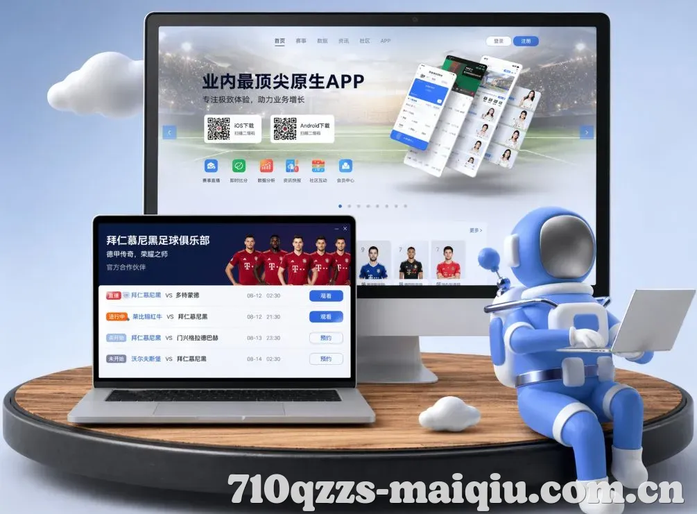 买球站 App下载